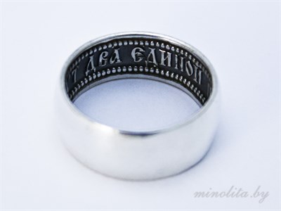 Кольцо обручальное из серебра с надписью