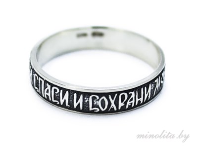 Серебряное кольцо  с молитвой